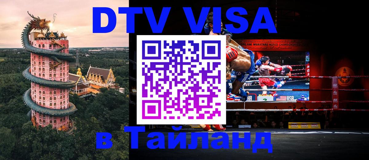 Цены на DTV визу в Таиланд — пакеты услуг, достаточно даже паспорта - Богота  19.11.2025 